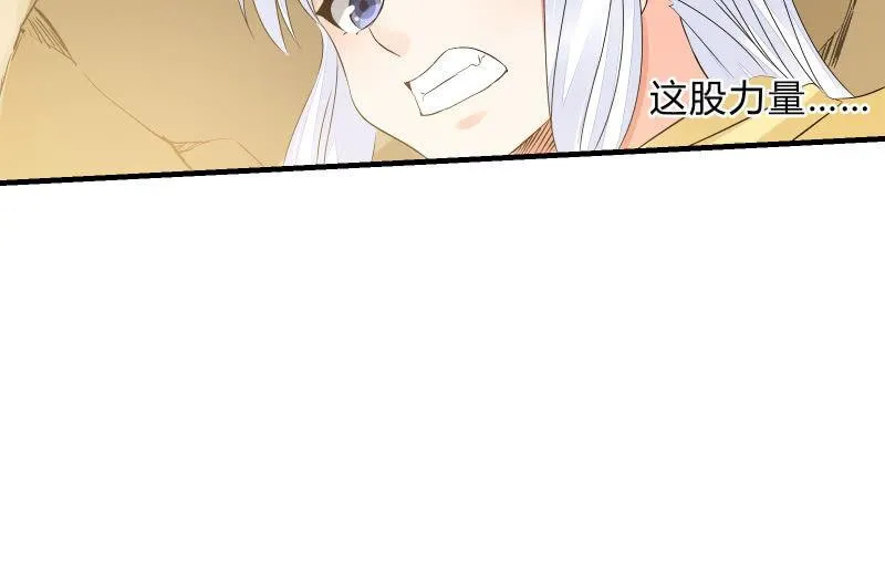 碰撞（上） 第91页