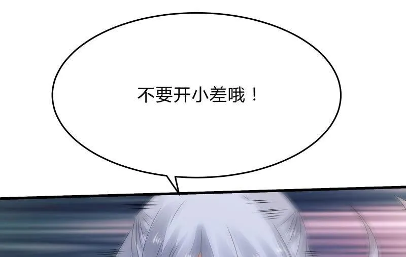 碰撞（上） 第92页