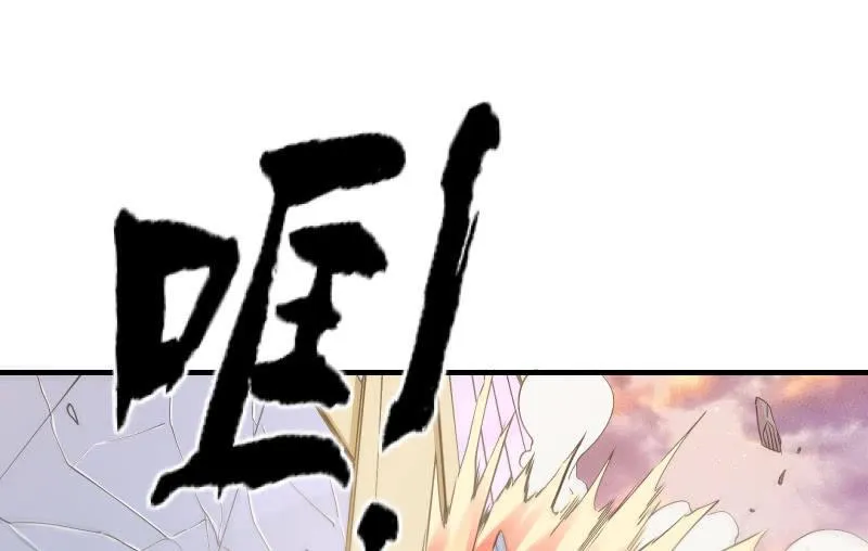 碰撞（上） 第100页