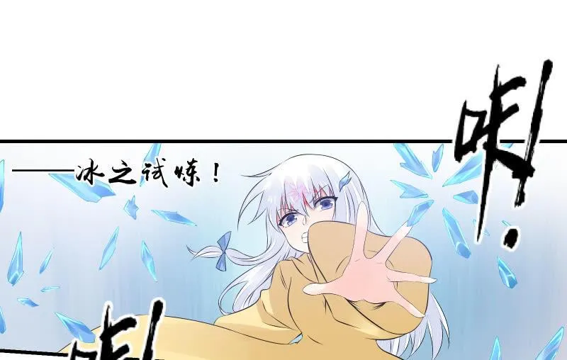 碰撞（上） 第111页
