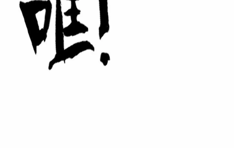 碰撞（上） 第119页