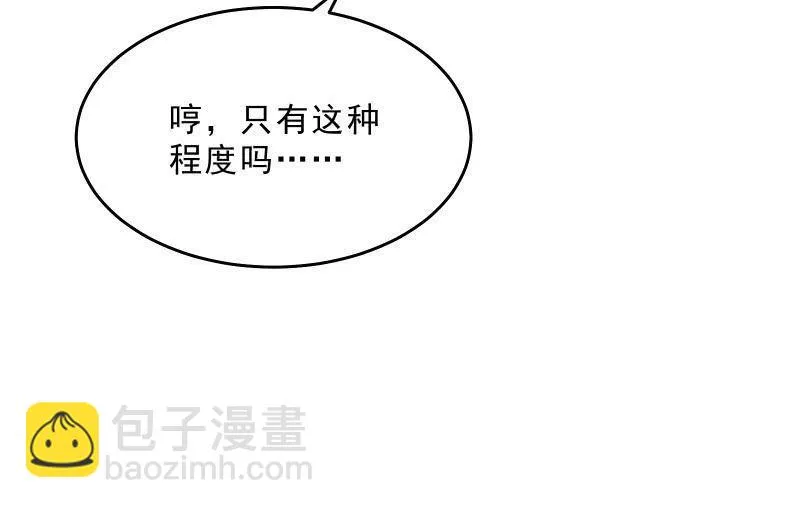 碰撞（上） 第130页