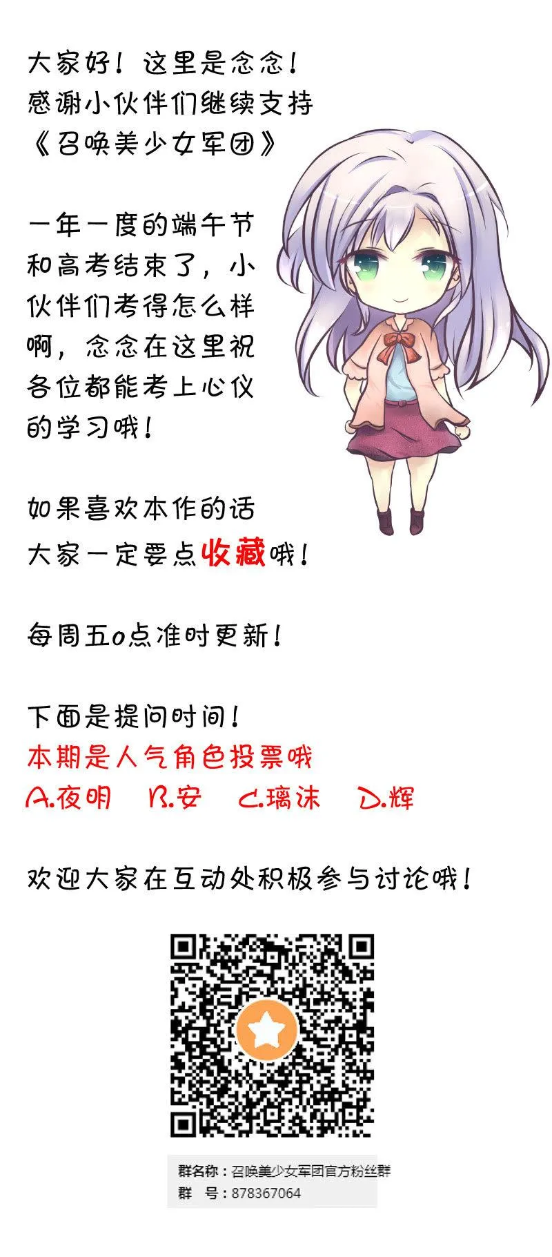 碰撞（上） 第131页