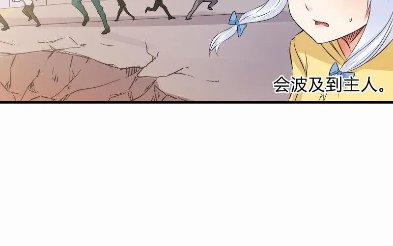 碰撞（下） 第2页