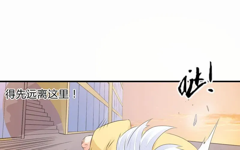 碰撞（下） 第3页