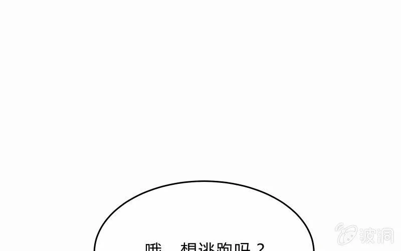 碰撞（下） 第5页