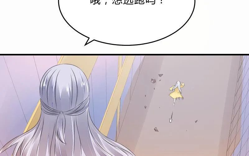 碰撞（下） 第6页