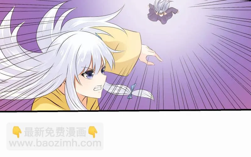 碰撞（下） 第12页