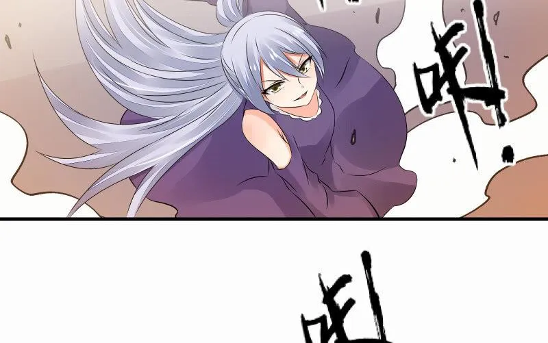 碰撞（下） 第20页