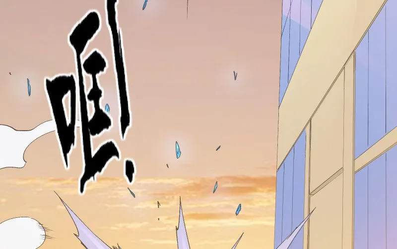碰撞（下） 第28页