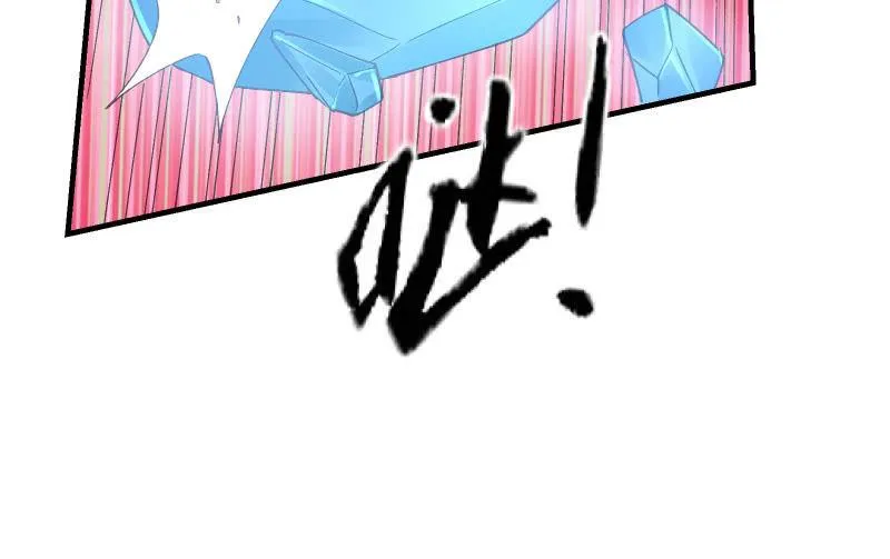 碰撞（下） 第35页