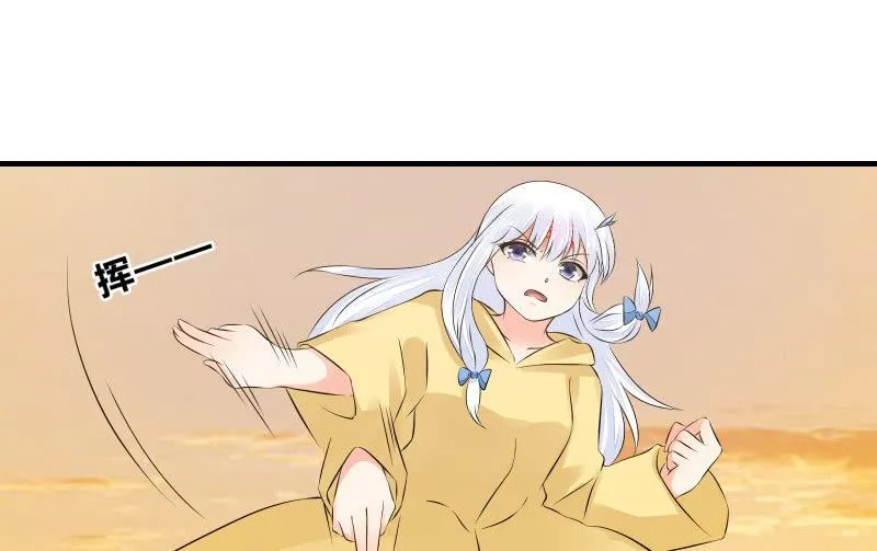 碰撞（下） 第39页