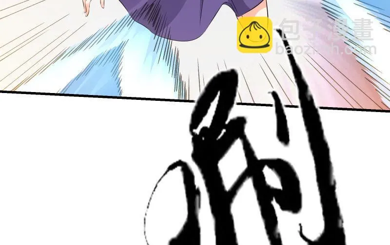 碰撞（下） 第42页
