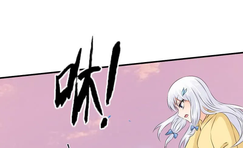碰撞（下） 第47页