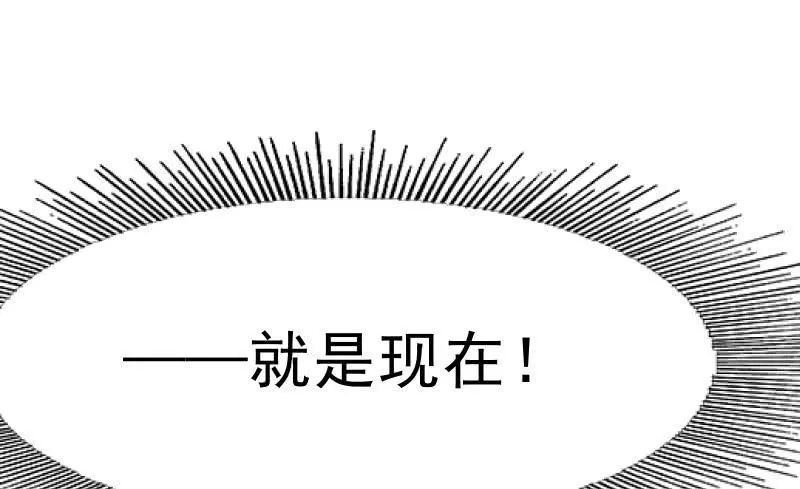 碰撞（下） 第51页