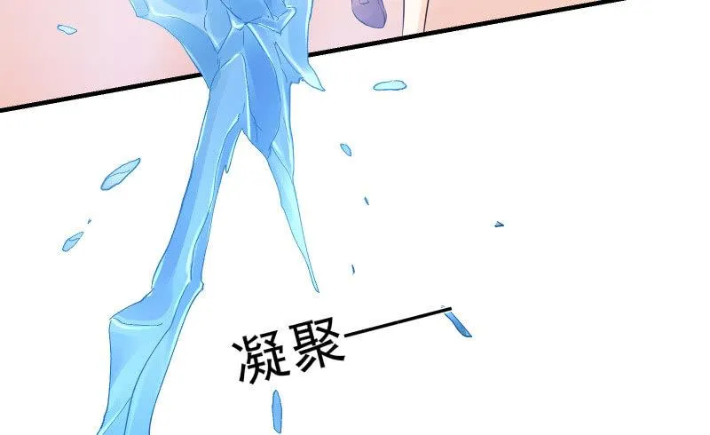 碰撞（下） 第54页