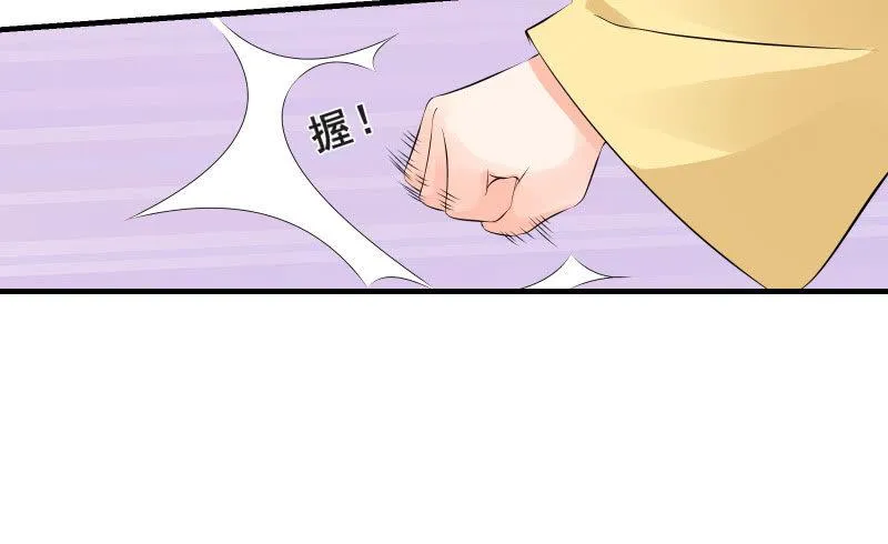碰撞（下） 第56页