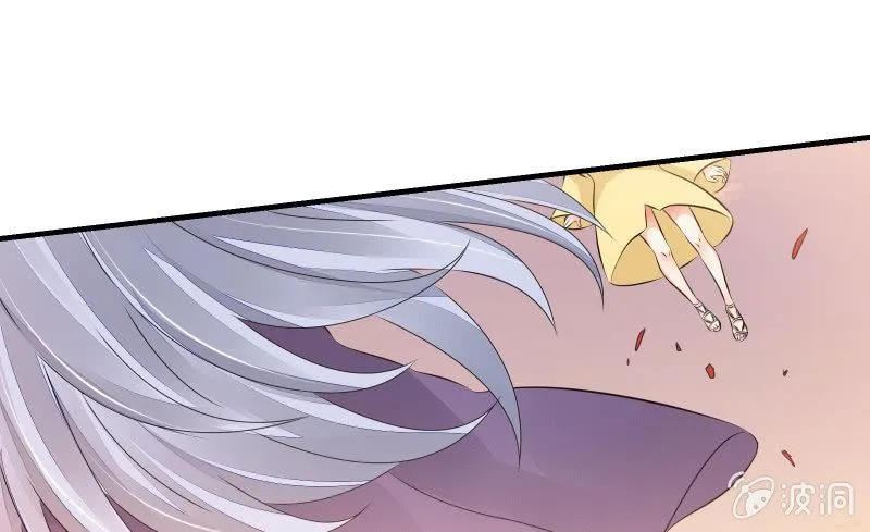 碰撞（下） 第69页