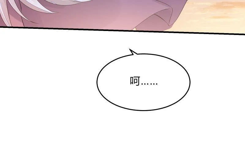 碰撞（下） 第70页
