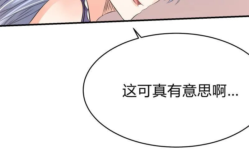 碰撞（下） 第72页
