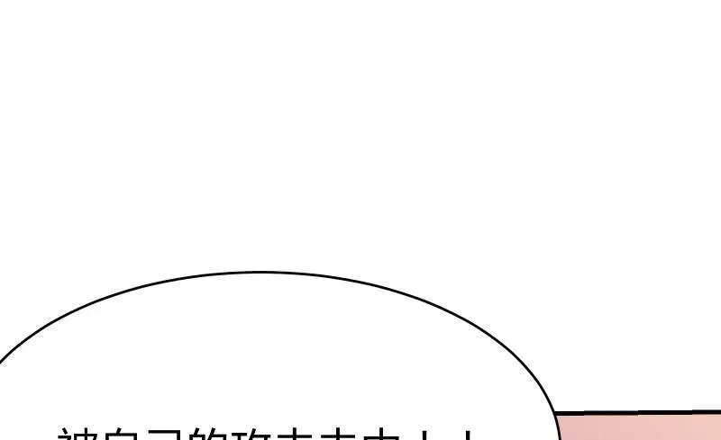 碰撞（下） 第73页