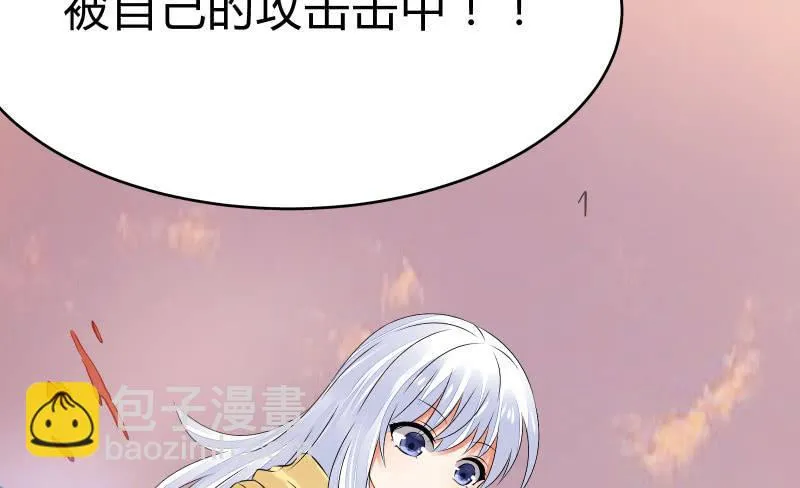 碰撞（下） 第74页