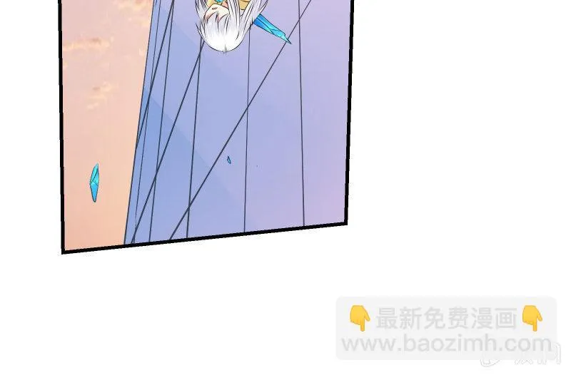 碰撞（下） 第81页