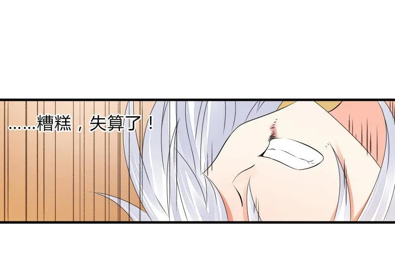 碰撞（下） 第83页