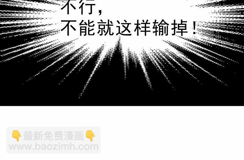 碰撞（下） 第85页