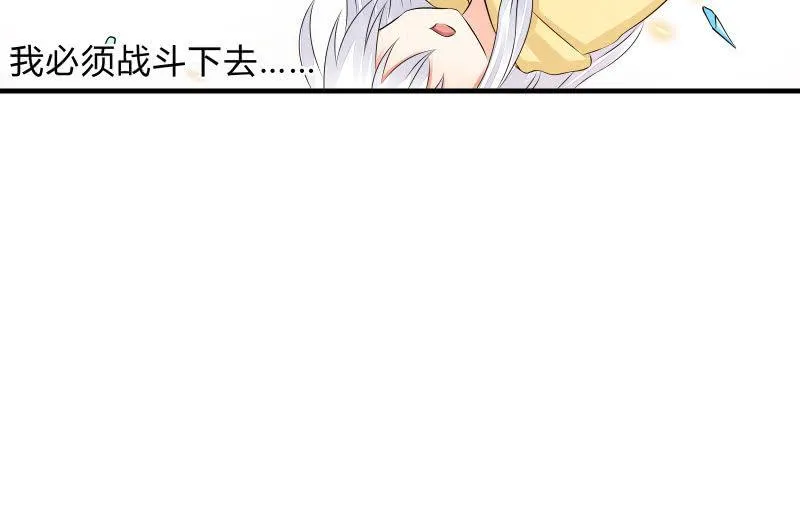 碰撞（下） 第88页