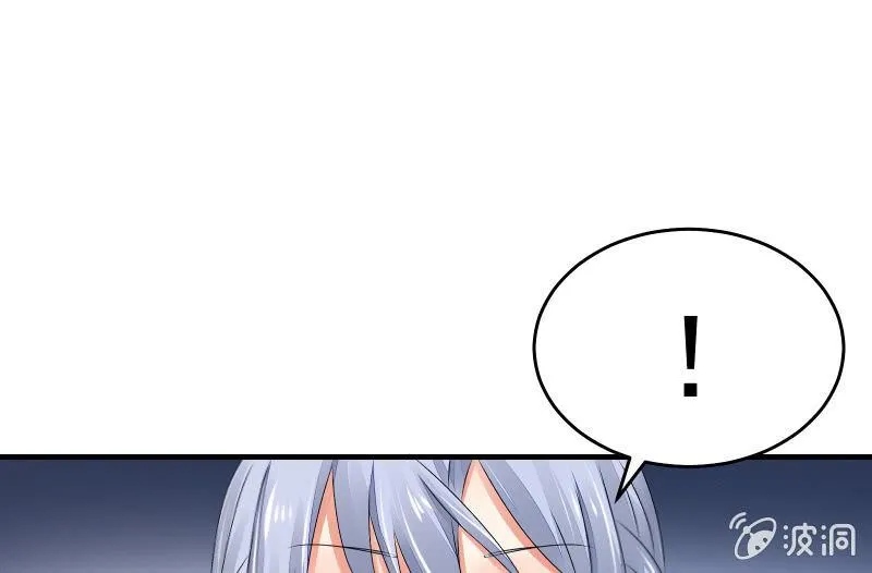 碰撞（下） 第89页
