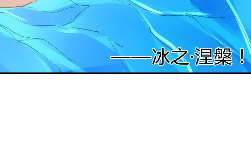 碰撞（下） 第95页