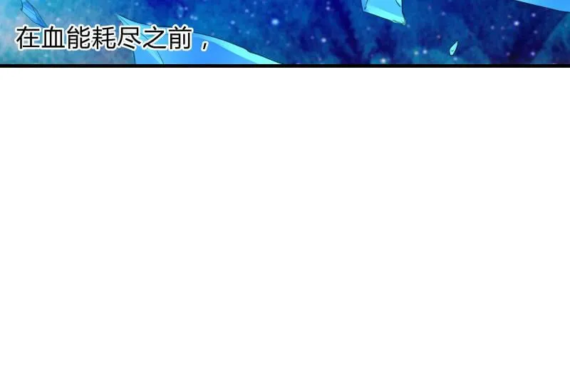 碰撞（下） 第98页