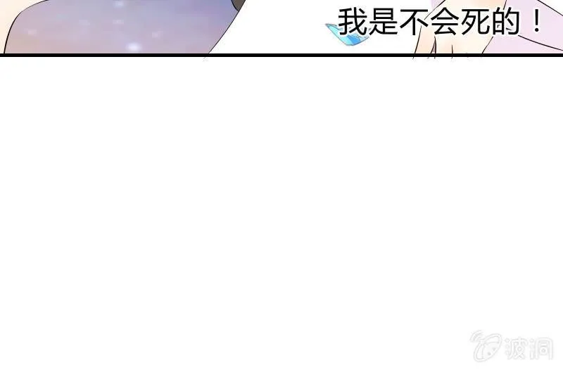 碰撞（下） 第101页