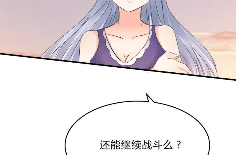 碰撞（下） 第108页