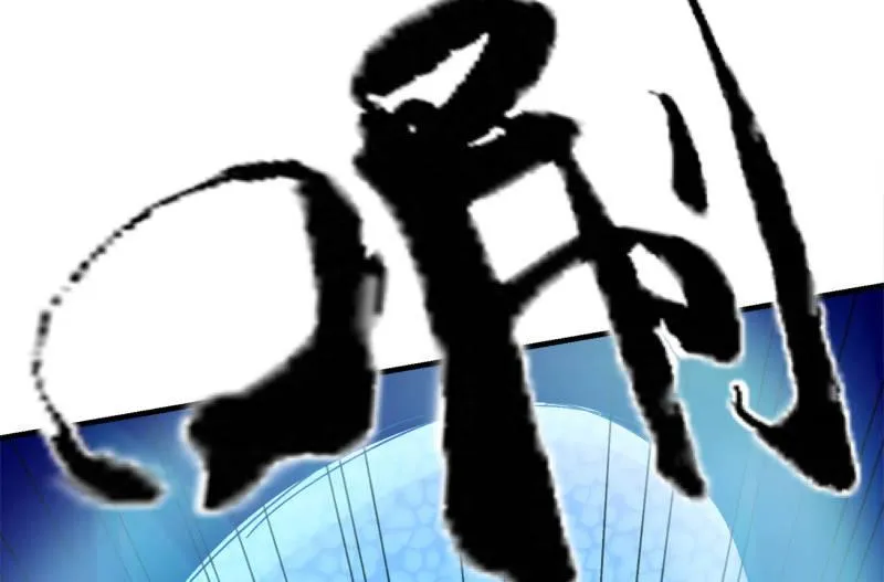 碰撞（下） 第114页