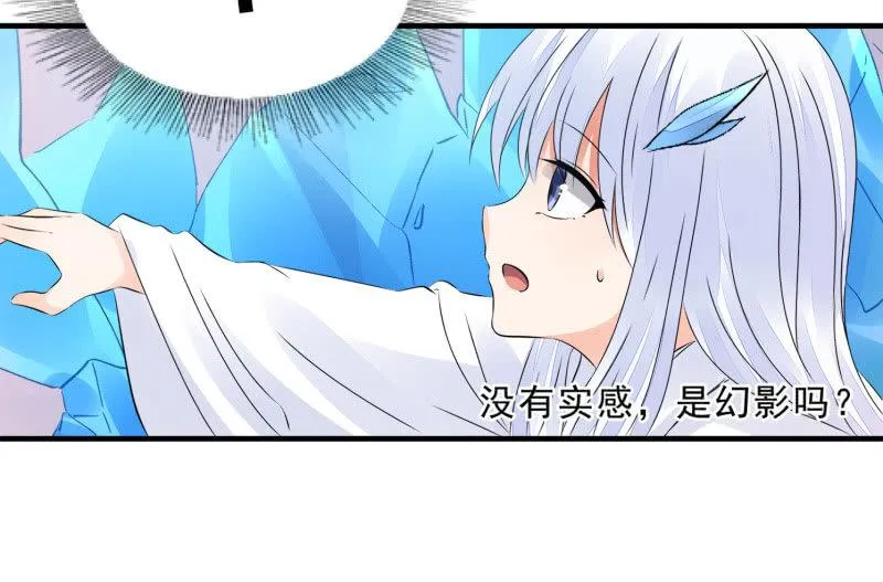 碰撞（下） 第124页