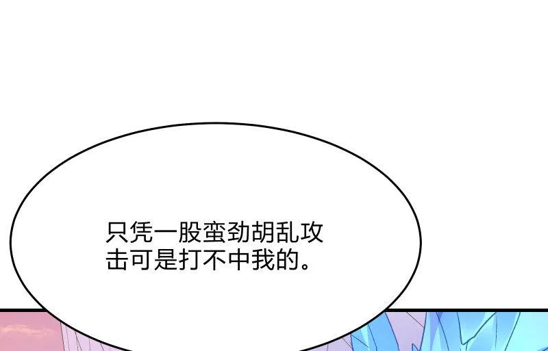 碰撞（下） 第135页