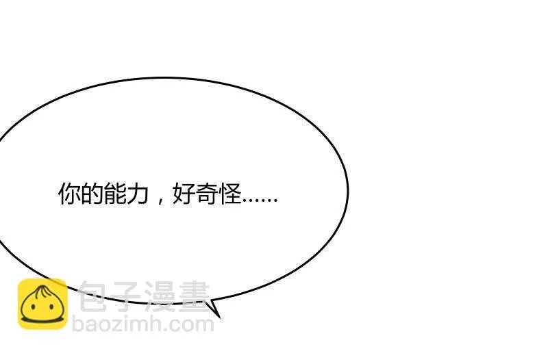 碰撞（下） 第140页