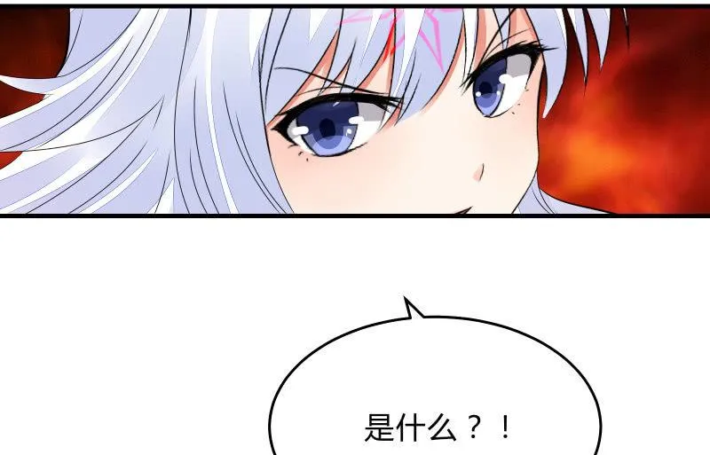 碰撞（下） 第141页