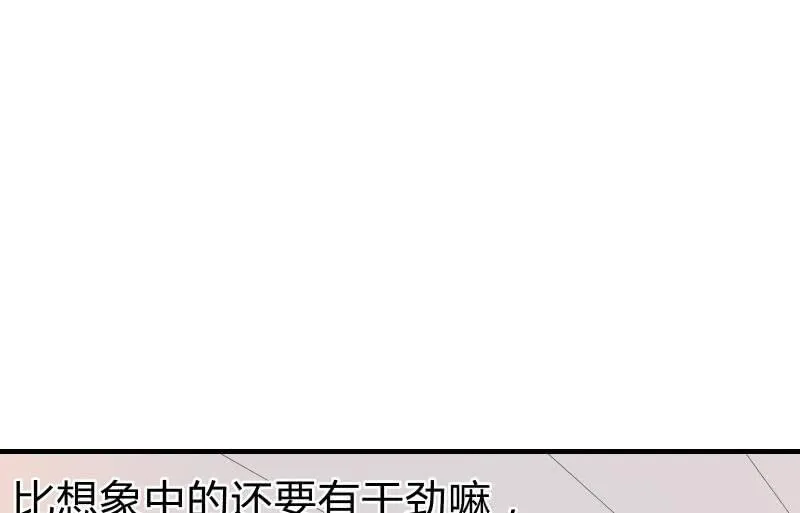 碰撞（下） 第151页