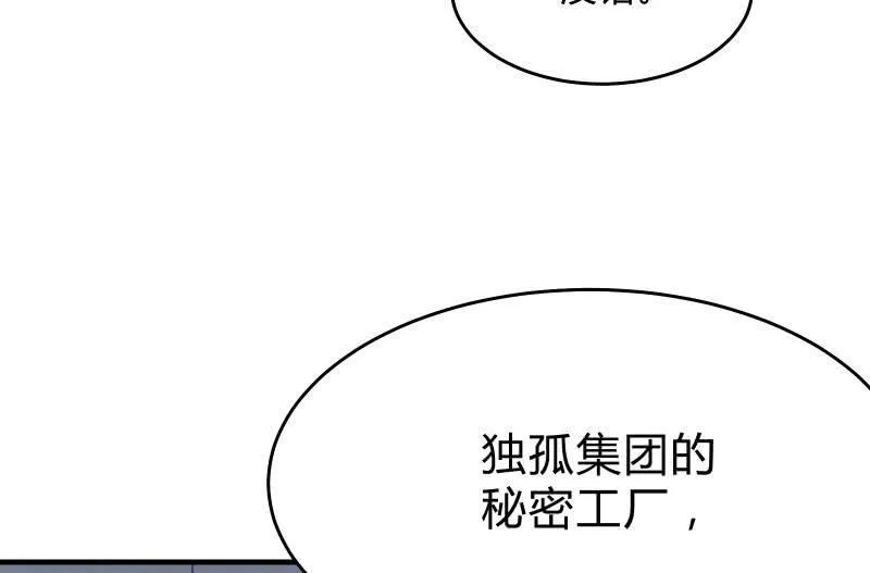 行动开始 第6页