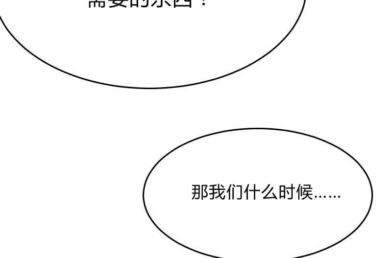 行动开始 第10页