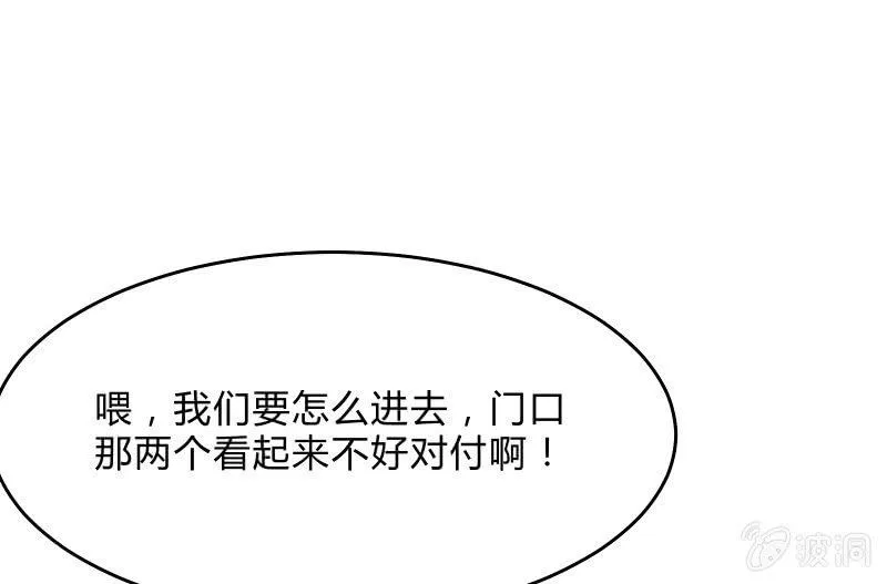 行动开始 第21页