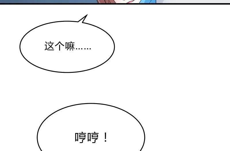 行动开始 第23页