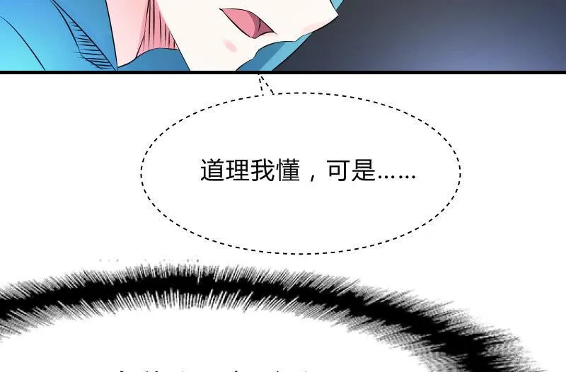 行动开始 第36页