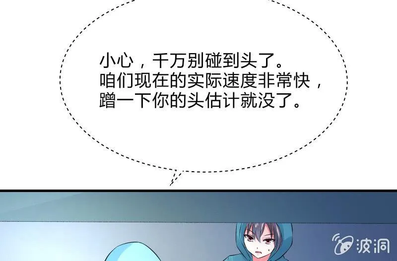 行动开始 第41页