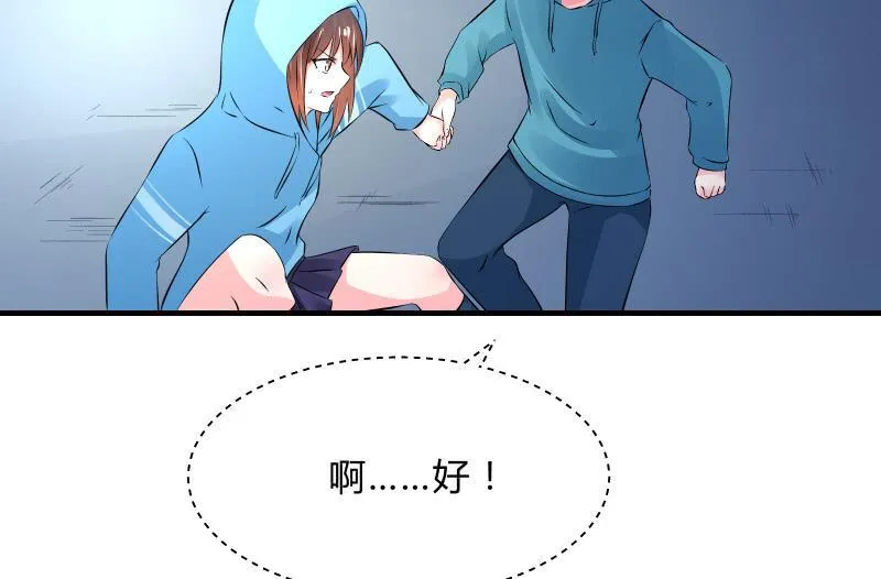 行动开始 第42页