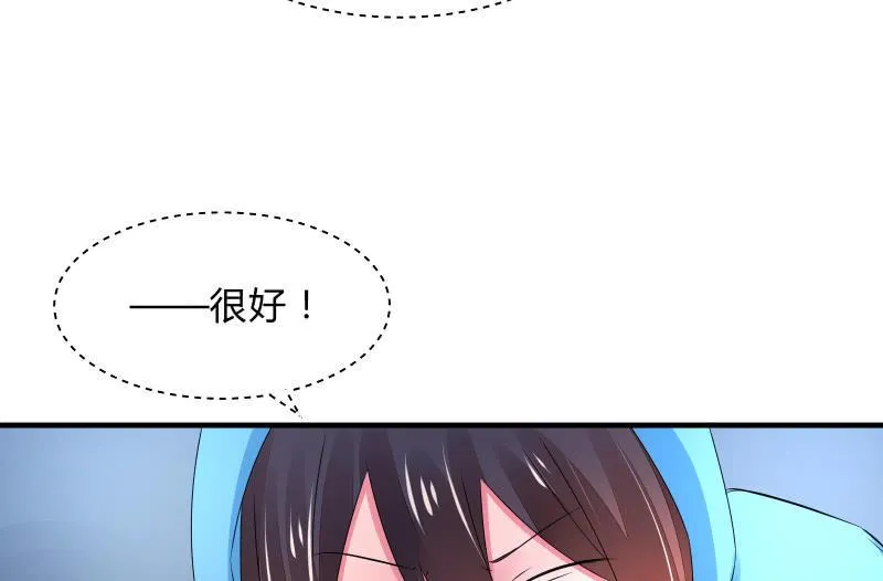 行动开始 第43页
