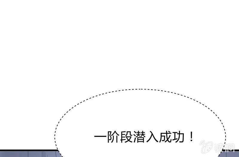 行动开始 第45页